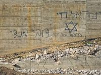 Задержаны четверо израильтян-хасидов, проникших на территорию Ливана