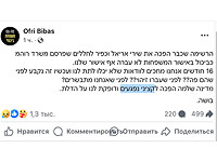 Семья Бибас утверждает, что с ними не был согласован список погибших заложников