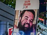 Психологический террор: ХАМАС опубликовал видеозапись похищения Эйтана Горна