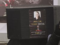 ЦАХАЛ: информация о передаче ХАМАСом гроба с останками Шири Бибас