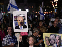 В Тель-Авиве проходит многотысячная демонстрация против отставки главы ШАБАКа