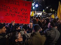 Акция протеста проходит на площади Париж в Иерусалиме. Видео