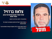 ЦАХАЛ подтвердил ликвидацию в Газе члена политбюро ХАМАСа Салаха аль-Бардауиля