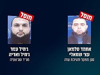 ЦАХАЛ подтверждает ликвидацию двух высокопоставленных террористов в секторе Газы