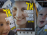 Похоронную церемонию Шири, Кфира и Ариэля Бибас будут провожать с флагами вдоль дорог