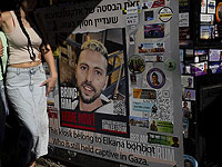 Психологический террор: ХАМАС публикует видео с Эльканой Бухбутом и Йосефом Хаимом Оханой