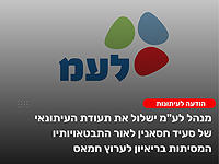 Израильский журналист, поддержавший террористов в интервью каналу ХАМАСа, лишен удостоверения