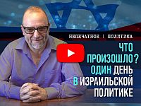 Неудачное назначение Шарвита и 