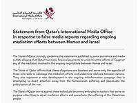 Доха впервые прокомментировала скандал в Израиле вокруг дела 