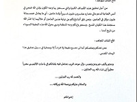 Министр обороны Израиля опубликовал переписку главарей ХАМАСа с Тегераном