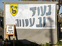 Оперативный штаб 