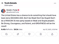 Перед встречей с Нетаниягу президент США Трамп опубликовал посты, посвященные пошлинам