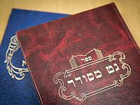 Раввинатский суд наложил санкции на женщину, отказывающуюся принимать развод