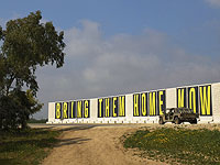 ЦАХАЛ: трое гражданских лиц незаконно проникли в сектор Газы из Израиля