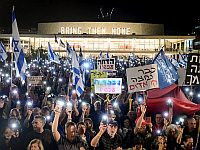 Акция протеста в Тель-Авиве: