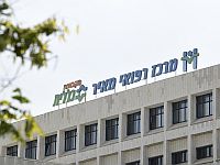 Умерла маленькая девочка, пострадавшая в Кфар-Сабе несколько недель назад