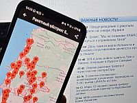 Сирены на севере Израиля. ЦАХАЛ: ракетный обстрел из Йемена
