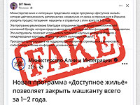 Внимание, мошенничество: в соцсетях распространяется ложь о программе 