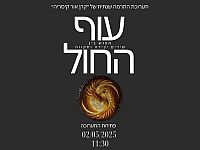 В Кейсарии откроется благотворительная выставка