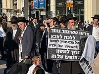 В Иерусалиме проходит акция протеста ультраортодоксов против призыва в армию