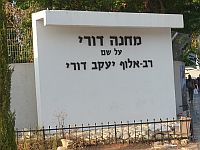 На базе Тель а-Шомер и на севере Израиля проходят военные учения