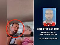 Ликвидирован террорист, похитивший 7 октября 85-летнюю Яфу Адар