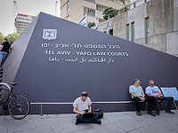 Суд разрешил активистке протеста приближаться к Саре Нетаниягу