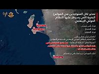 ЦАХАЛ предупреждает о скором нанесении ударов по портам на западе Йемена