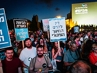 В Тель-Авиве проходит акция протеста педагогов против сокращения зарплат