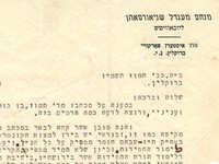 Движение Хабад открыло программу подготовки хасидов к службе в ЦАХАЛе