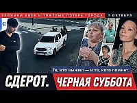 Выжившие свидетели нападения террористов на Сдерот. Фильм проекта OTEF