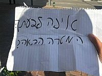 16-летний израильтянин подозревается в выполнении заданий иранской разведки