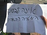 16-летний израильтянин подозревается в выполнении заданий иранской разведки