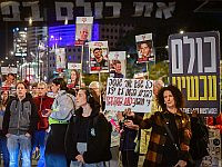 В Научном парке Реховота участники акции в поддержку заложников подверглись нападению