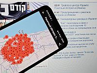 Тревога в центре Израиля. Ракетный обстрел из Йемена