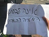 Предъявлены обвинения 16-летнему израильтянину, подозреваемому в работе на иранского агента