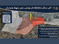 ЦАХАЛ призвал жителей Хан-Юниса эвакуироваться. Начинается 