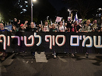 В Тель-Авиве состоялась акция протеста против 