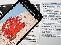 Тревога в центре Израиля: ракетный обстрел из Йемена