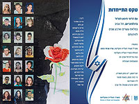 Церемония памяти жертв теракта на дискотеке 