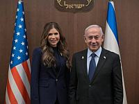 Нетаниягу встретился в Иерусалиме с главой МВБ США