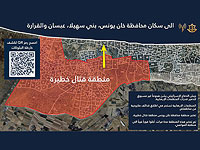 ЦАХАЛ предупредил о необходимости эвакуации жителей юга Газы