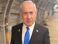 Нетаниягу: 