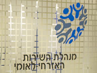 Нетаниягу решил назначить Йегуду Коэна временным главой Управления госслужбы