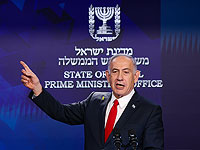 Нетаниягу: 