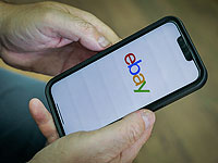 Ebay закрывает свой центр в Израиле и увольняет 200 работников