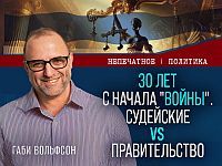 30-летняя 