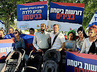 Беременные женщины провели акцию протеста у правительственного комплекса в Иерусалиме