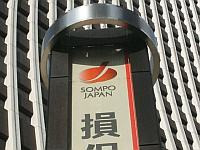 Японская страховая компания Sompo закрывает центр инноваций в Израиле