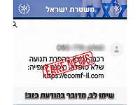 Check Point: с марта 2025 года количество фишинговых атак в Израиле выросло более чем в 4 раза